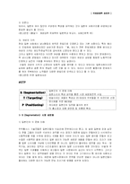 [국제경영] `쿠쿠`의 일본 해외시장 진출 전략-13