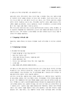 [국제경영] `쿠쿠`의 일본 해외시장 진출 전략-14