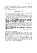 [국제경영] `쿠쿠`의 일본 해외시장 진출 전략-15