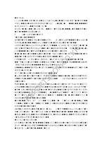 [경영통계] 경마 승률에 미치는 요인 분석-12