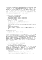 [국제경영] 오리온 초코파이의 해외진출 -`중국` 진출 사례를 중심으로-5