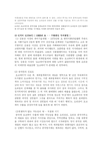 [국제경영] 오리온 초코파이의 해외진출 -`중국` 진출 사례를 중심으로-14