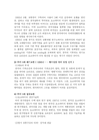 [국제경영] 오리온 초코파이의 해외진출 -`중국` 진출 사례를 중심으로-16