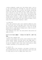 [국제경영] 오리온 초코파이의 해외진출 -`중국` 진출 사례를 중심으로-17
