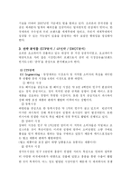 [국제경영] 오리온 초코파이의 해외진출 -`중국` 진출 사례를 중심으로-19