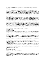 [계량경영] 계층분석과정(AHP) 기법을 통한 ‘오설록’의 입지선정-3