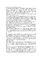 [계량경영] 계층분석과정(AHP) 기법을 통한 ‘오설록’의 입지선정-5