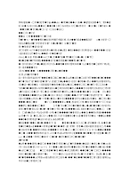 [계량경영] 계층분석과정(AHP) 기법을 통한 ‘오설록’의 입지선정-6
