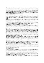 [계량경영] 계층분석과정(AHP) 기법을 통한 ‘오설록’의 입지선정-10