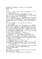 [계량경영] 계층분석과정(AHP) 기법을 통한 ‘오설록’의 입지선정-11