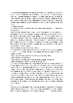[계량경영] 계층분석과정(AHP) 기법을 통한 ‘오설록’의 입지선정-12