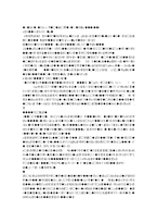[계량경영] 계층분석과정(AHP) 기법을 통한 ‘오설록’의 입지선정-13