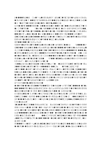 [계량경영] 계층분석과정(AHP) 기법을 통한 ‘오설록’의 입지선정-16