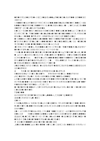 [계량경영] 계층분석과정(AHP) 기법을 통한 ‘오설록’의 입지선정-19