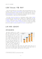 [국제경영] 중국시장에 진출한 한국기업 -SK Telecom의 사례-3