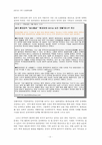 [국제경영] 중국시장에 진출한 한국기업 -SK Telecom의 사례-9