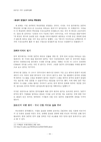 [국제경영] 중국시장에 진출한 한국기업 -SK Telecom의 사례-18