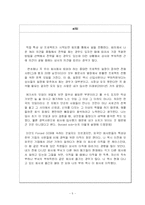 [조직시민행동] Forced OCB-7