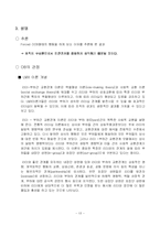 [조직시민행동] Forced OCB-15