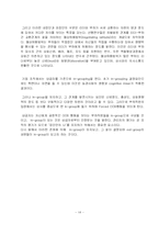 [조직시민행동] Forced OCB-16