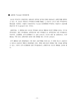 [조직시민행동] Forced OCB-17