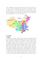 [국제경영] 비비큐 BBQ의 해외진출-10
