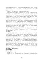 [국제경영] 비비큐 BBQ의 해외진출-11