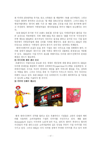 [국제경영] 비비큐 BBQ의 해외진출-19