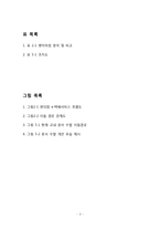 [물류시스템] 효과적인 문서전달-3