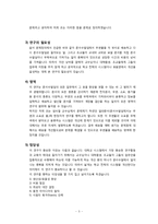 [물류시스템] 효과적인 문서전달-5