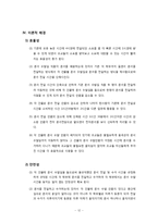 [물류시스템] 효과적인 문서전달-12
