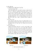 [물류시스템] 효과적인 문서전달-15