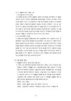 [물류시스템] 효과적인 문서전달-16