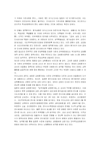 [교육행정학] 교원평가제의 고찰-5
