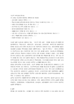 [교육행정학] 교원평가제의 고찰-6