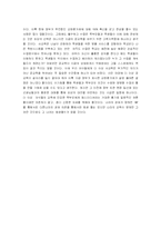 [교육행정학] 교원평가제의 고찰-7