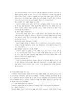 [교육론] 유아미술교육 기초이론-3