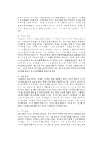 [교육론] 유아미술교육 기초이론-5