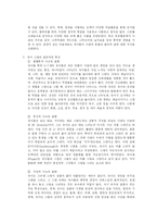 [교육론] 유아미술교육 기초이론-6