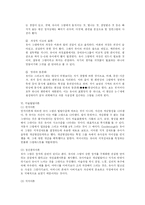 [교육론] 유아미술교육 기초이론-7