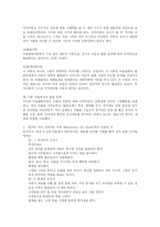 [교육론] 유아미술교육 기초이론-8