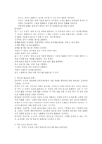 [교육론] 유아미술교육 기초이론-9
