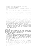 [교육론] 유아미술교육 기초이론-10