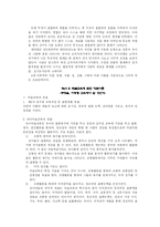 [교육론] 유아미술교육 기초이론-11