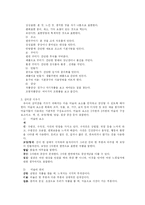 [교육론] 유아미술교육 기초이론-13