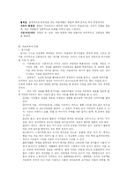 [교육론] 유아미술교육 기초이론-14