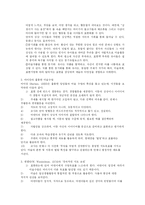 [교육론] 유아미술교육 기초이론-15