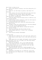 [교육론] 유아미술교육 기초이론-16