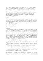 [교육론] 유아미술교육 기초이론-17