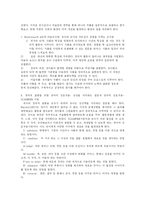 [교육론] 유아미술교육 기초이론-18